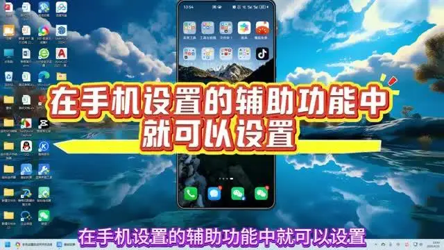 手機(jī)設(shè)置自動(dòng)開(kāi)關(guān)機(jī)在哪里設(shè)置