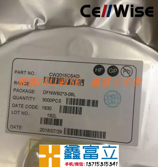 賽微Cellwise代理電池保護芯片、電池計量芯片、開關芯片全面介紹